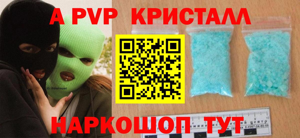Alfa_PVP  A-PVP мука  Георгиевск  Вход с VPN  APVP мука  Альфа ПВП СК 