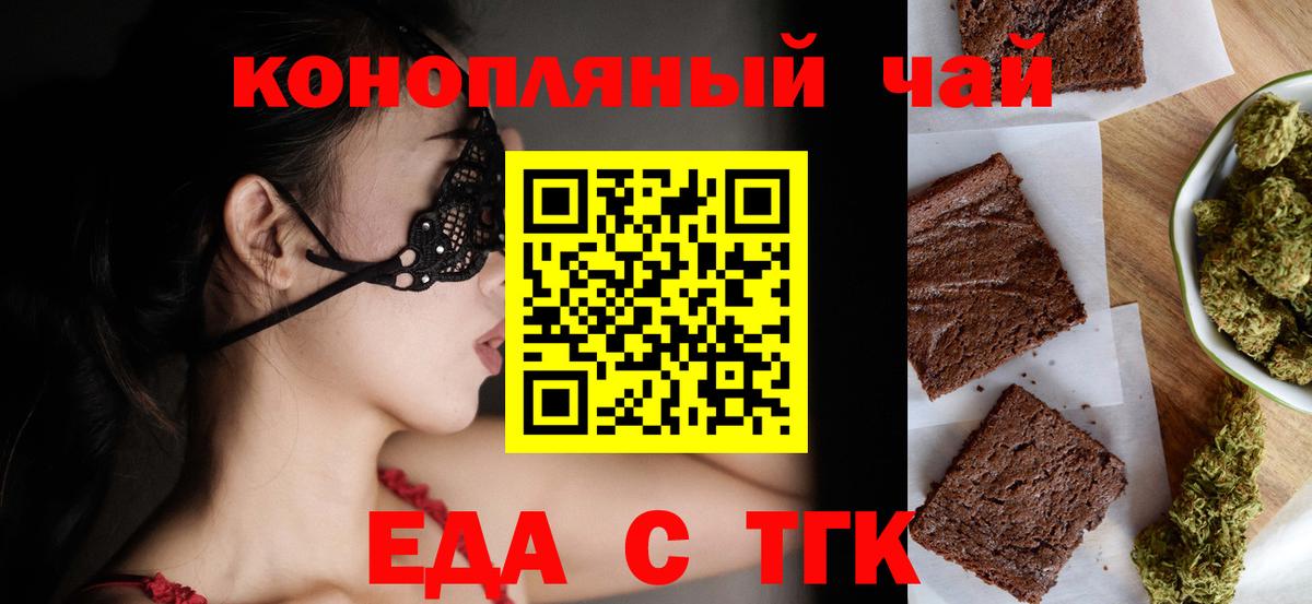 Canna-Cookies конопля  Вход с VPN  Георгиевск 