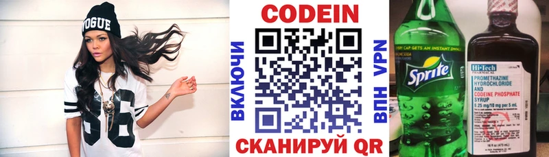 купить  сайты  Георгиевск  Кодеин Purple Drank 