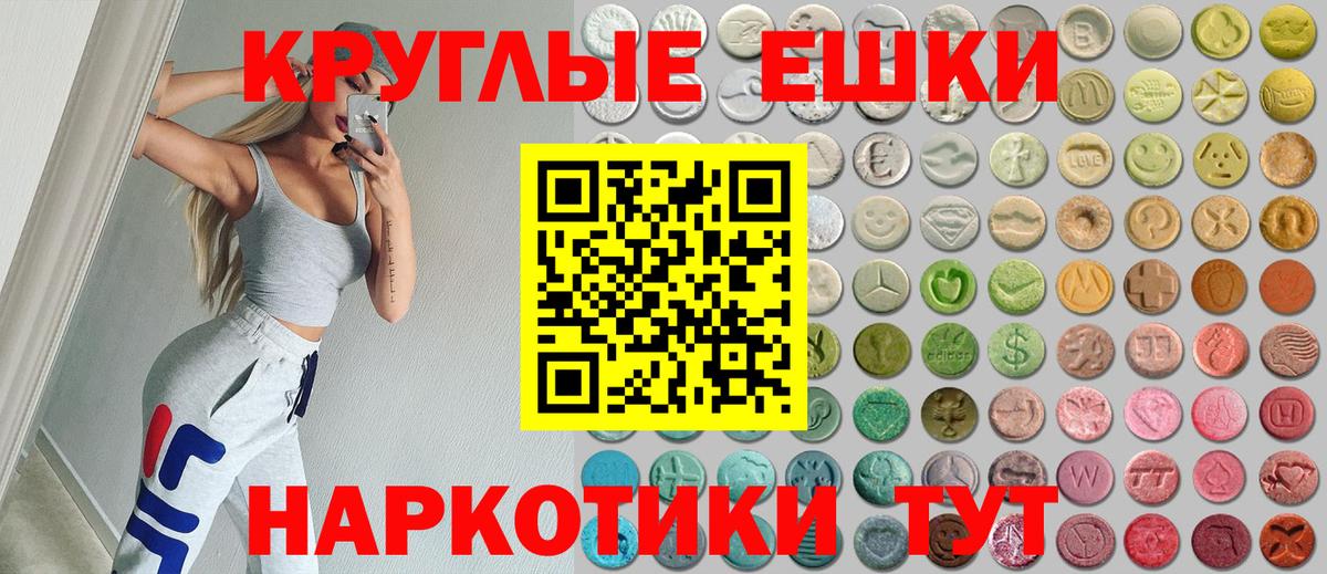 Георгиевск  Ecstasy XTC  Ecstasy бентли  Вход с VPN 