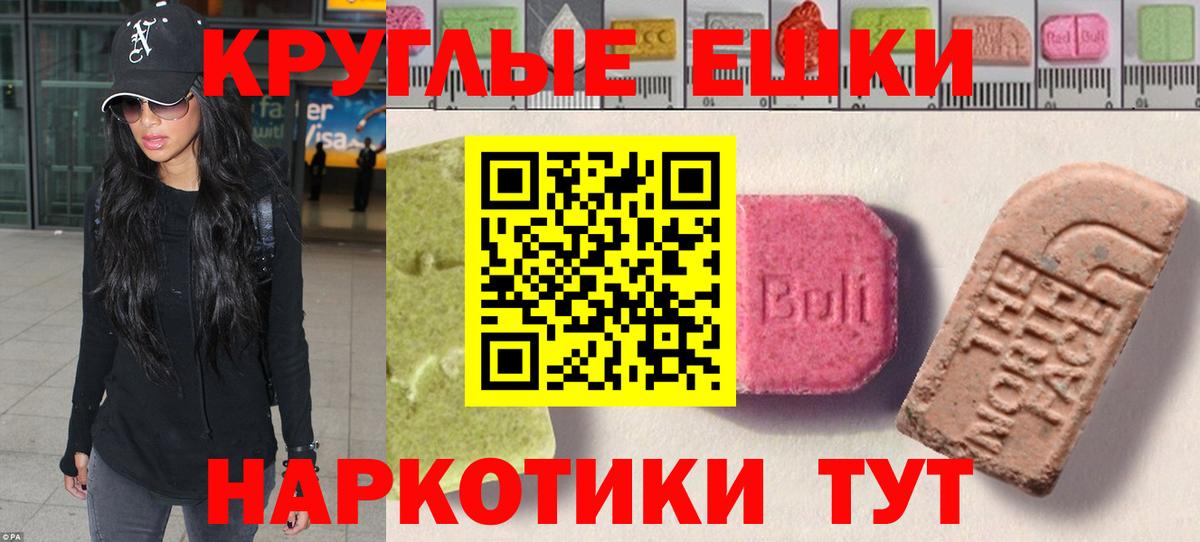 ЭКСТАЗИ XTC Георгиевск