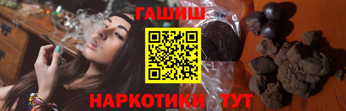 Георгиевск  ГАШИШ 40% ТГК  Вход с VPN  ГАШИШ гашик 