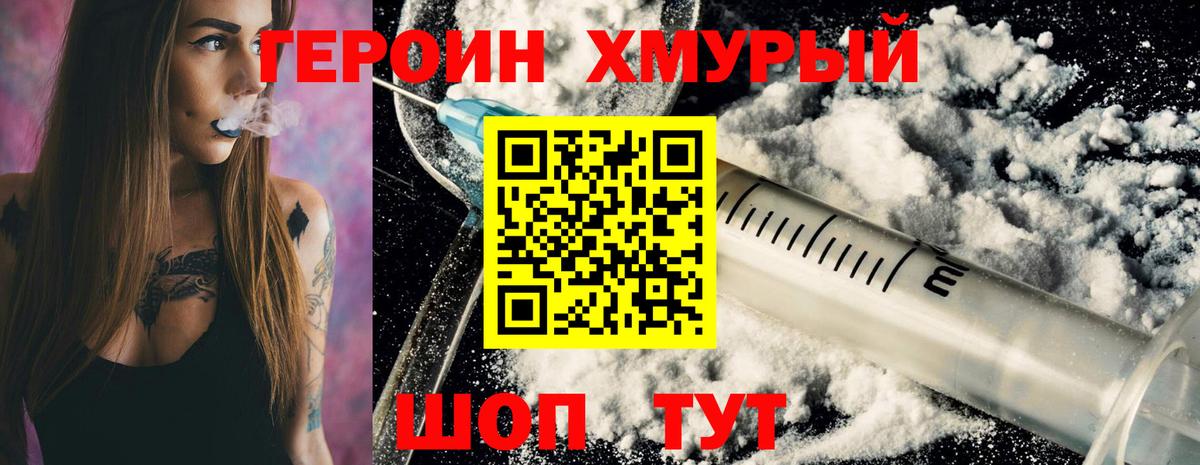 ГЕРОИН афганец Георгиевск