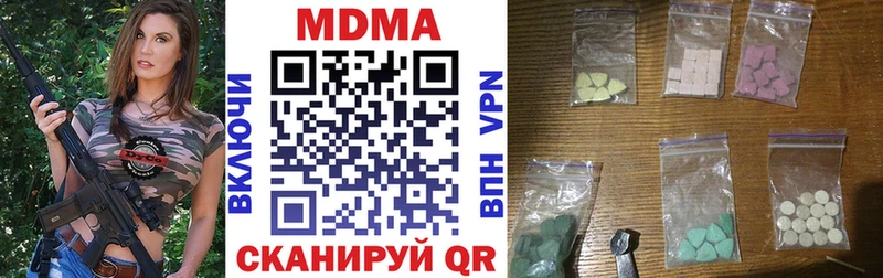 MDMA молли  Георгиевск 