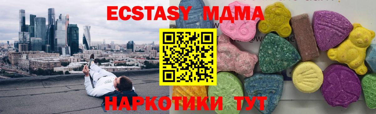 MDMA кристаллы  Вход с VPN  МДМА кристаллы  MDMA  Георгиевск 