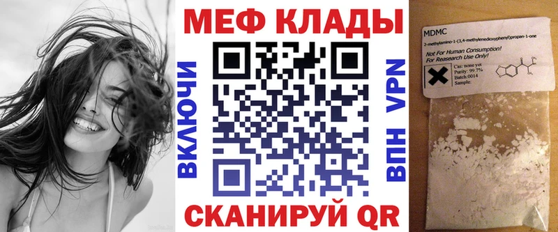 Меф mephedrone  закладки  Георгиевск 