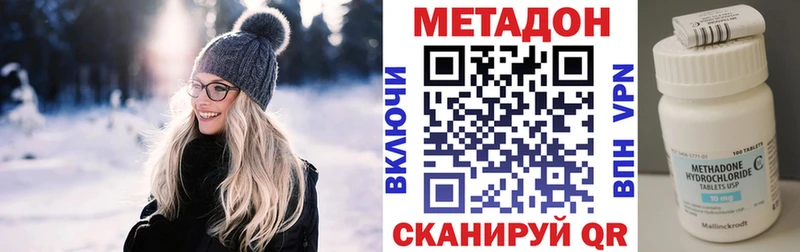МЕТАДОН methadone  где купить наркоту  Георгиевск 
