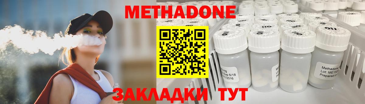 сайты даркнета формула  omg ССЫЛКА  Вход с VPN  МЕТАДОН methadone  Метадон VHQ  Георгиевск 