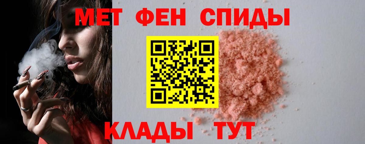 Метамфетамин кристалл Георгиевск