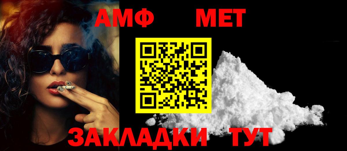 Георгиевск  МЕТАМФЕТАМИН мет  Вход с VPN  МЕТАМФЕТАМИН мет 
