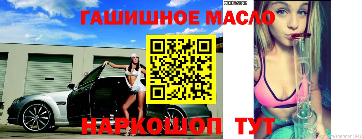 Георгиевск  ТГК жижа  наркота  Вход с VPN 